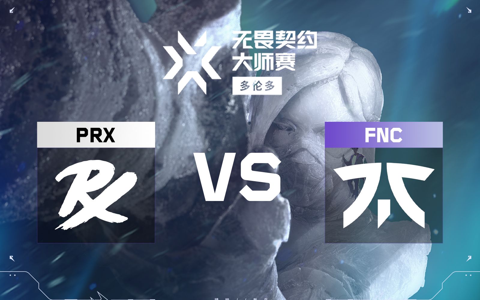 FNC完胜EG，Hylissang关键制胜的简单介绍