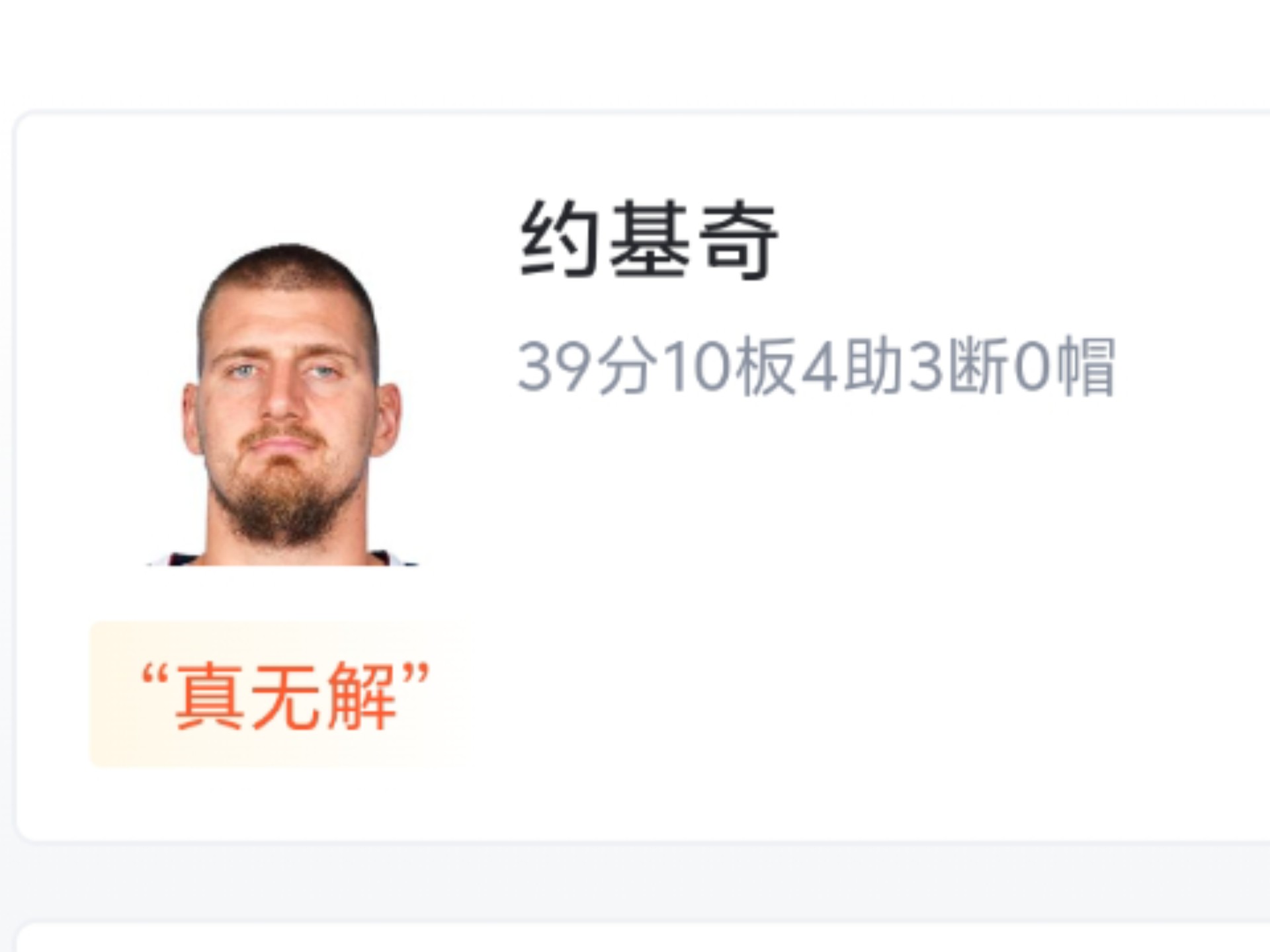 开云体育入口-雄鹿B队横扫日本男篮，约基奇完成帽子戏法