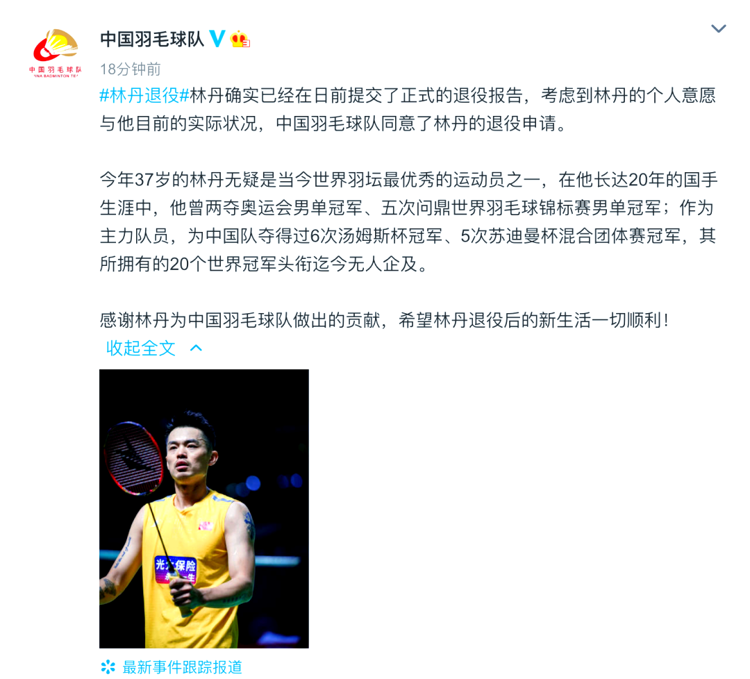 开云官网-包含韩国羽毛球队横扫印尼羽毛球队，林丹关键制胜的词条