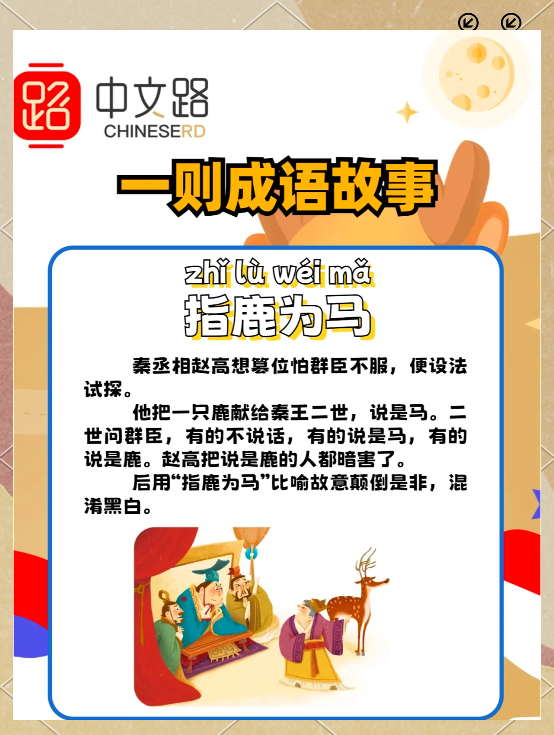 雄鹿奋勇争夺胜利，稳坐东部头名，不容分说