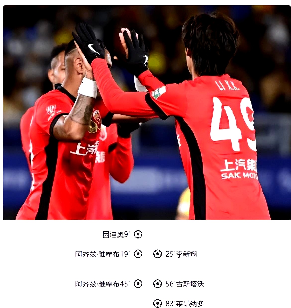 申花客场惊险战平泰达，保持不败的简单介绍